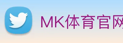 MK体育官网 logo